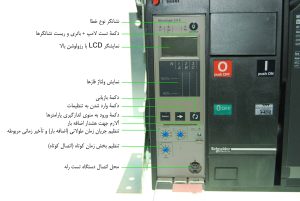 کلید هوائی مهندسی برق بهشتی